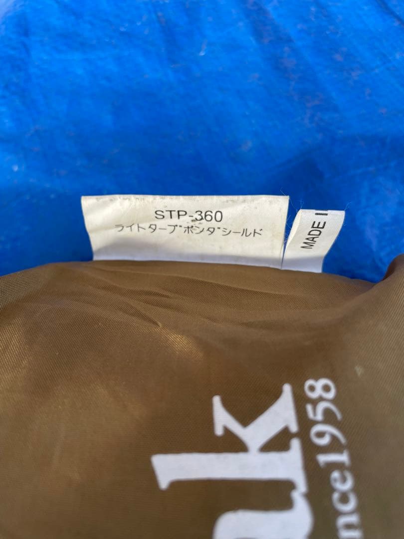 スノーピーク　ライトタープ ポンタシールド　STP-360