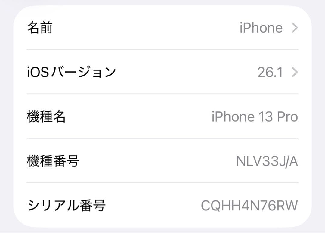 iPhone13 Pro 本体 1TB 美品