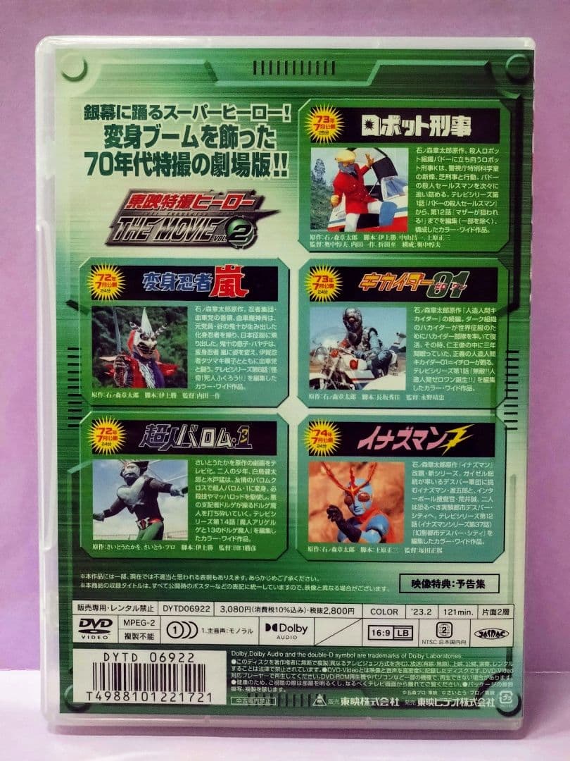 変身忍者嵐 南城竜也 直筆サイン色紙 & 東映特撮ヒーロー THE MOVIE