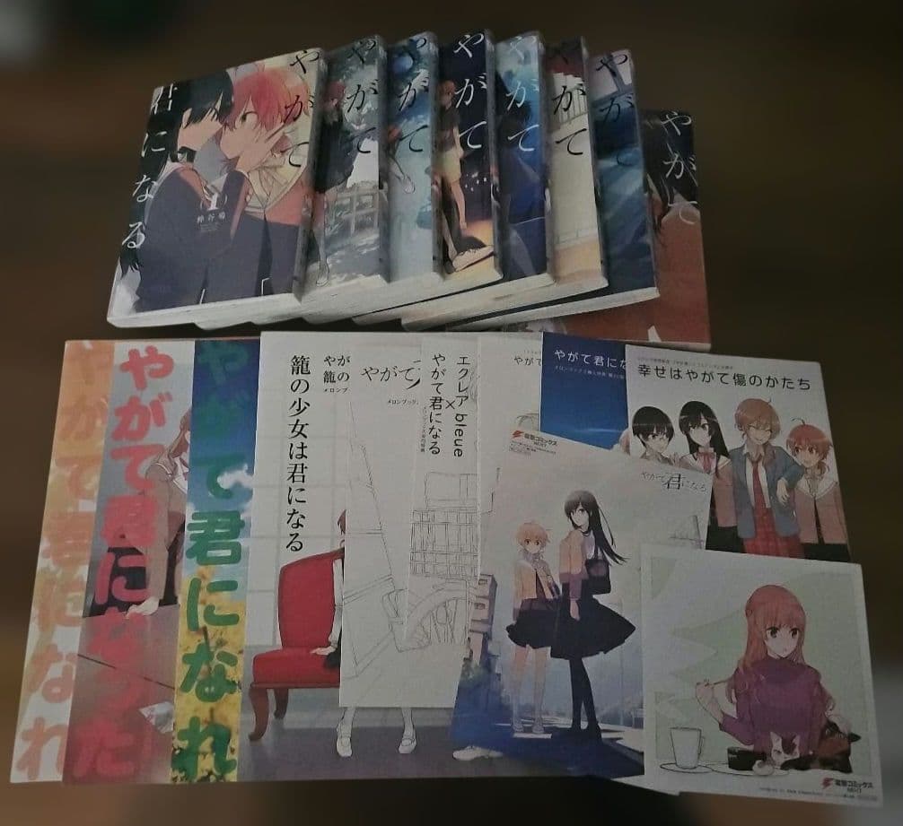 やがて君になる 全8巻セット 特典小冊子 やが君 百合 電撃 コミック