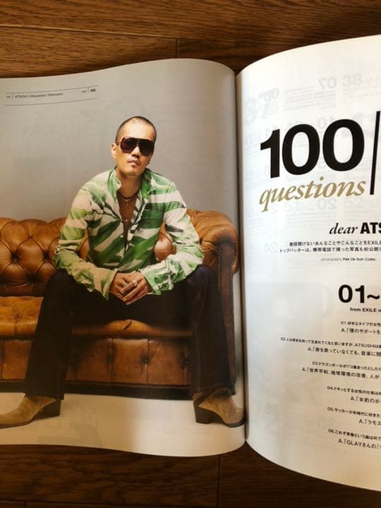 月刊EXILE 2008年 8月号