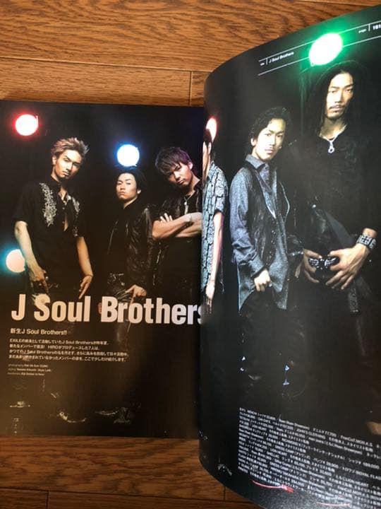 月刊EXILE 2008年 8月号