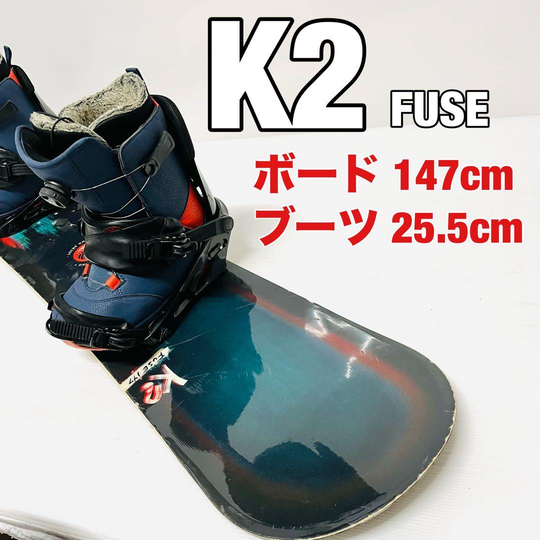 K2 FUSE スノボ3点セット　スノーボード　147cm 25.5cm ブーツ