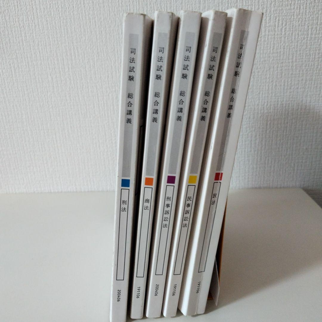 アガルート 司法試験