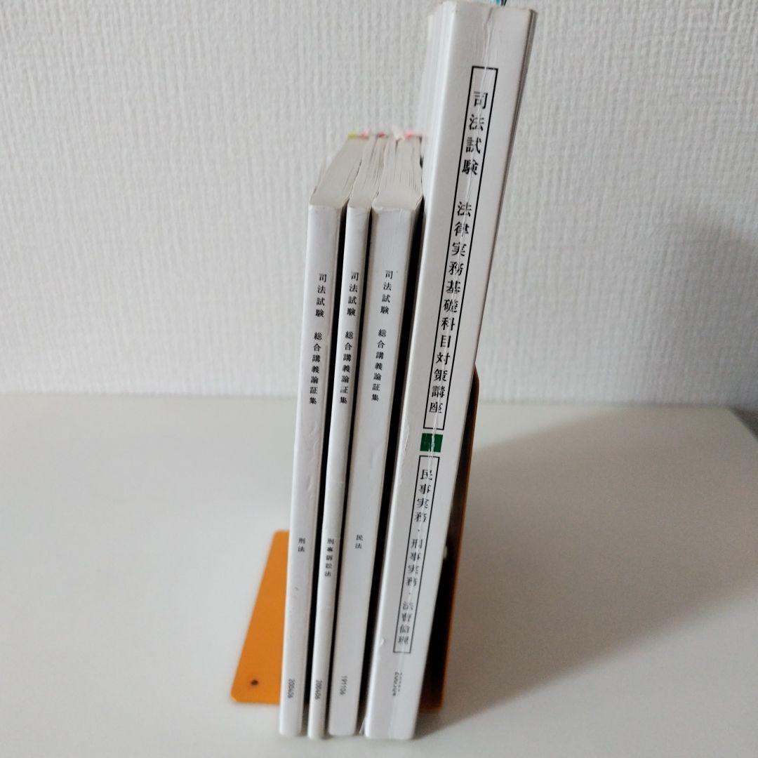 アガルート 司法試験