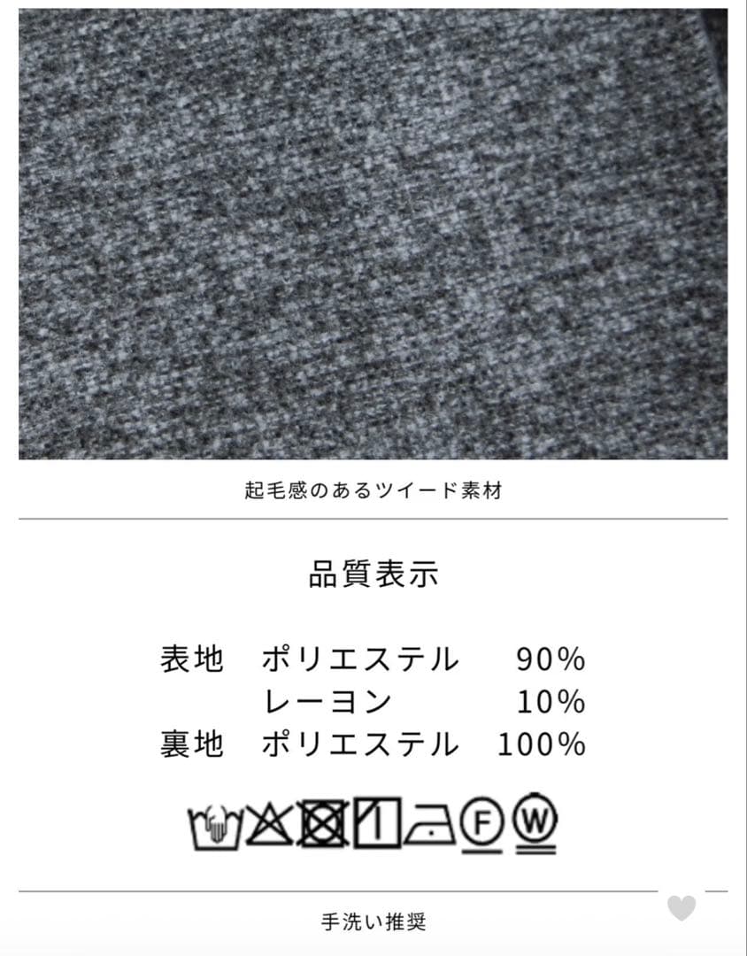 【overE】リニースタイルネップツイードジャンパースカート：ブラック90サイズ