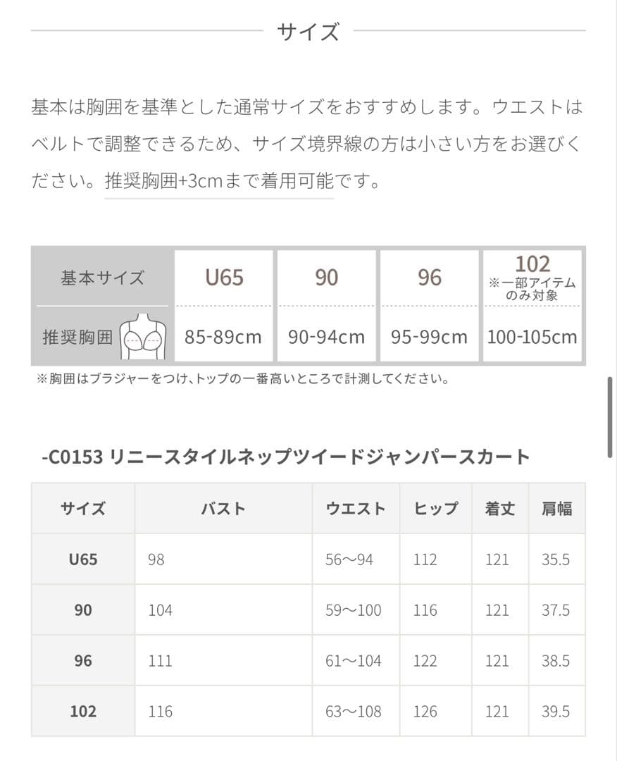 【overE】リニースタイルネップツイードジャンパースカート：ブラック90サイズ
