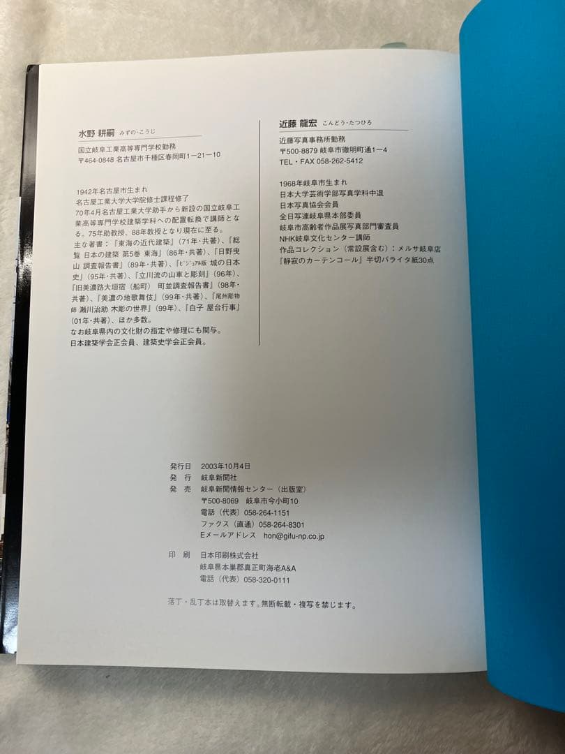 岐阜県の祭り屋台