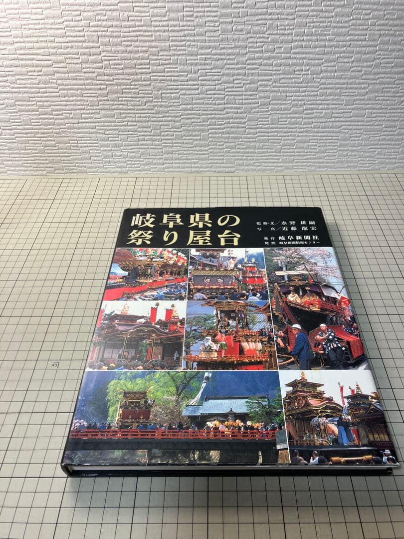 岐阜県の祭り屋台