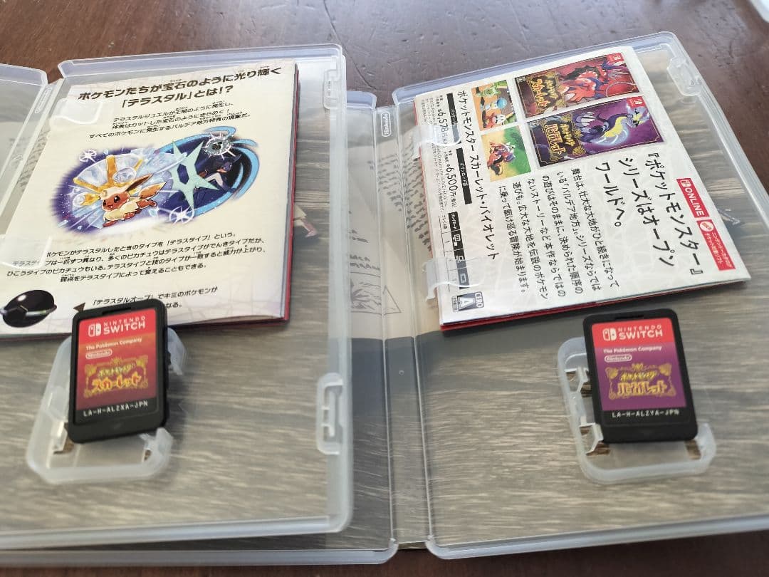 ポケモン 二本セット