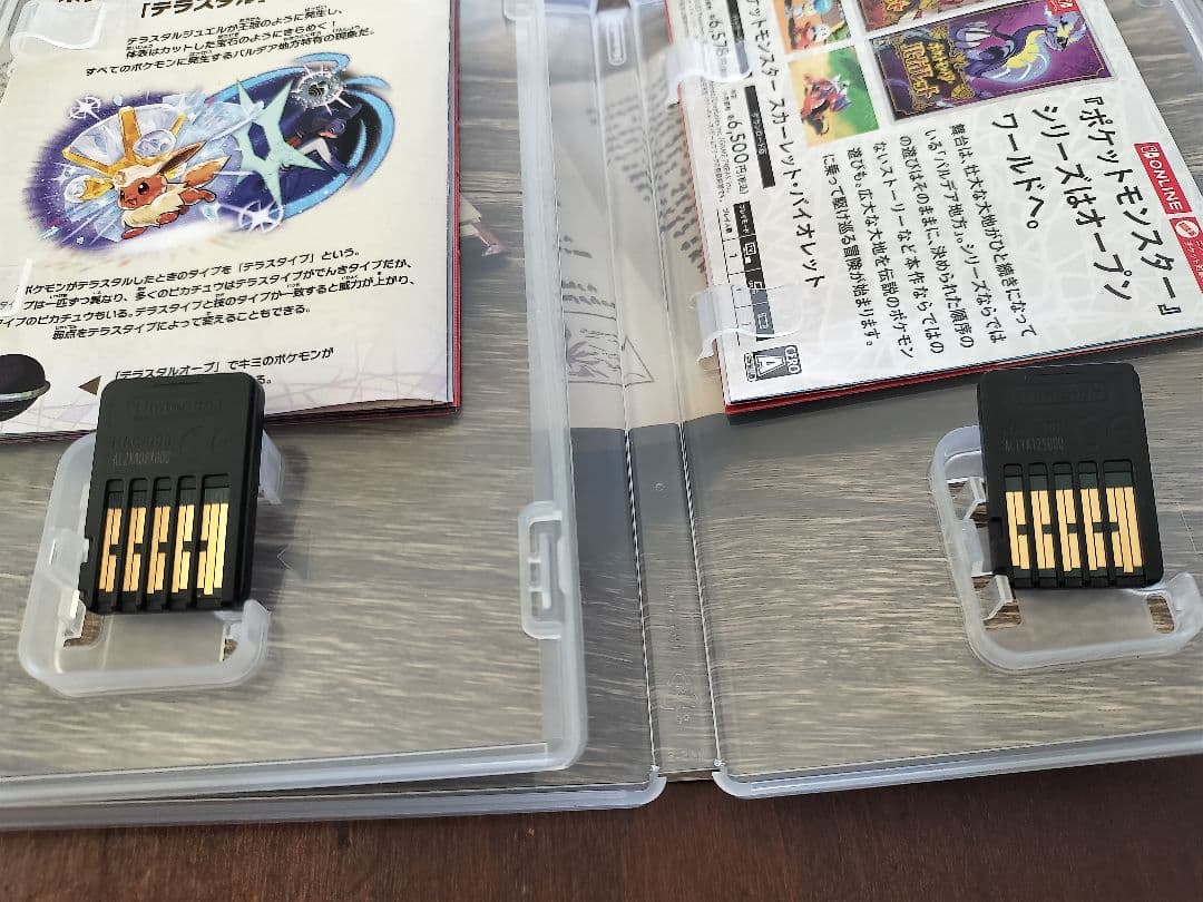 ポケモン 二本セット