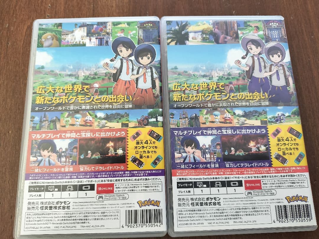 ポケモン 二本セット