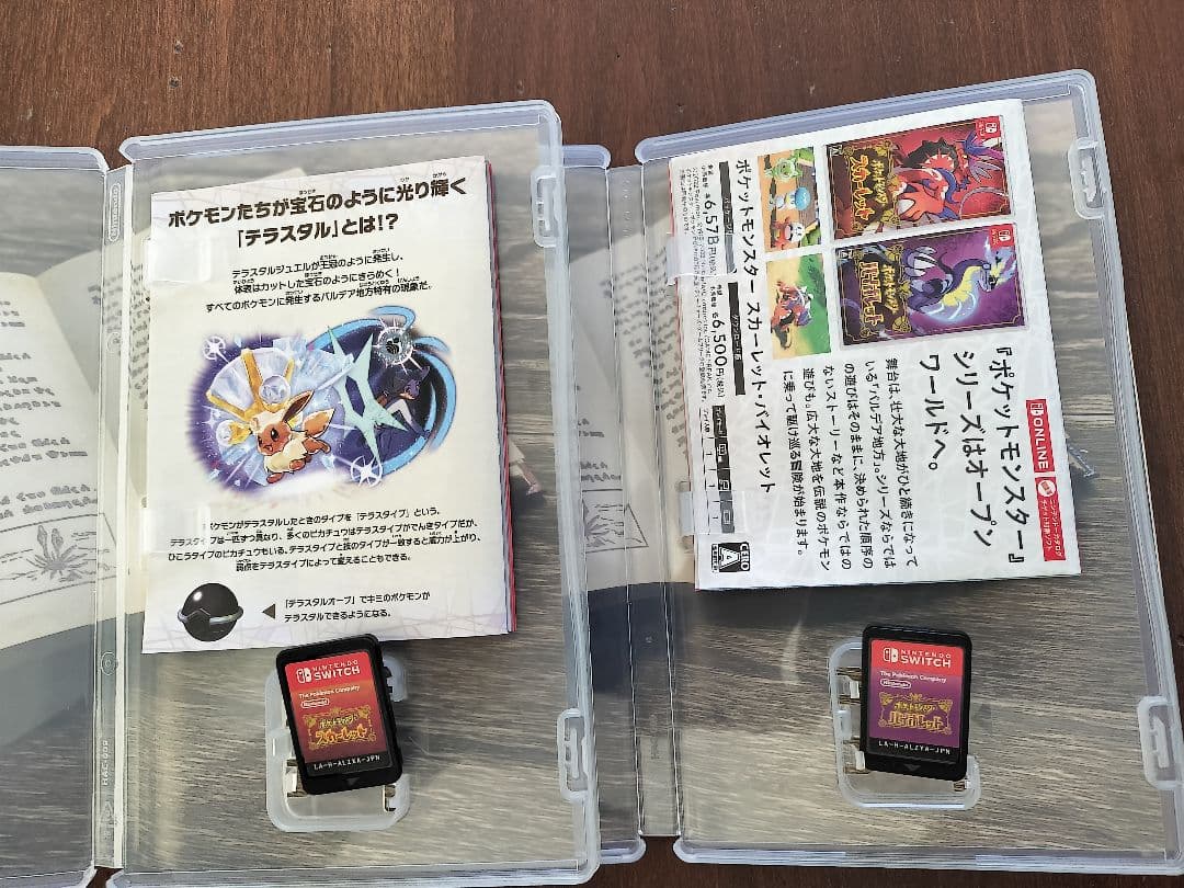 ポケモン 二本セット