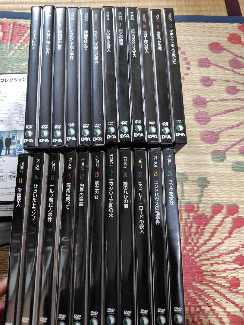 名探偵ポアロdvd全巻セット