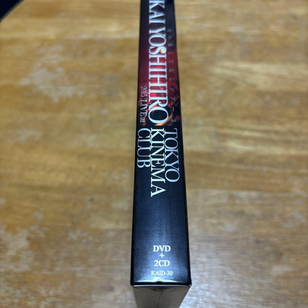 甲斐よしひろ　DVD＋2CD 2015