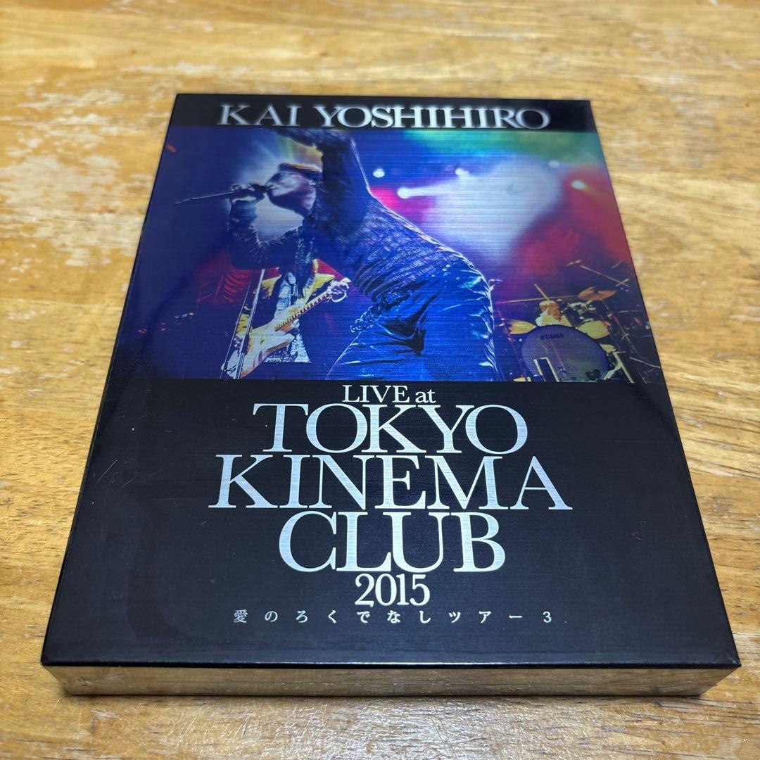 甲斐よしひろ　DVD＋2CD 2015