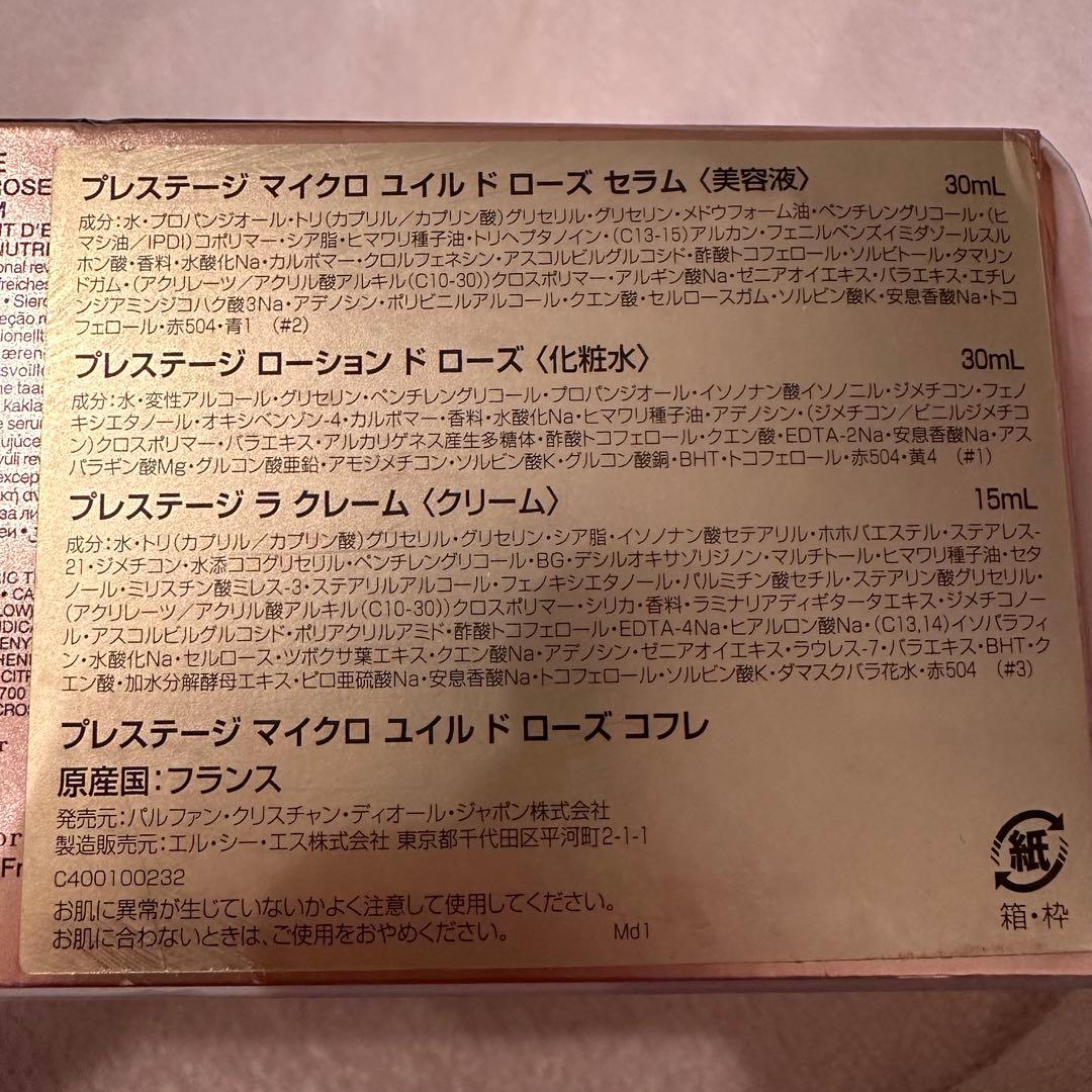 Dior プレステージマイクロユイルドローズコフレ