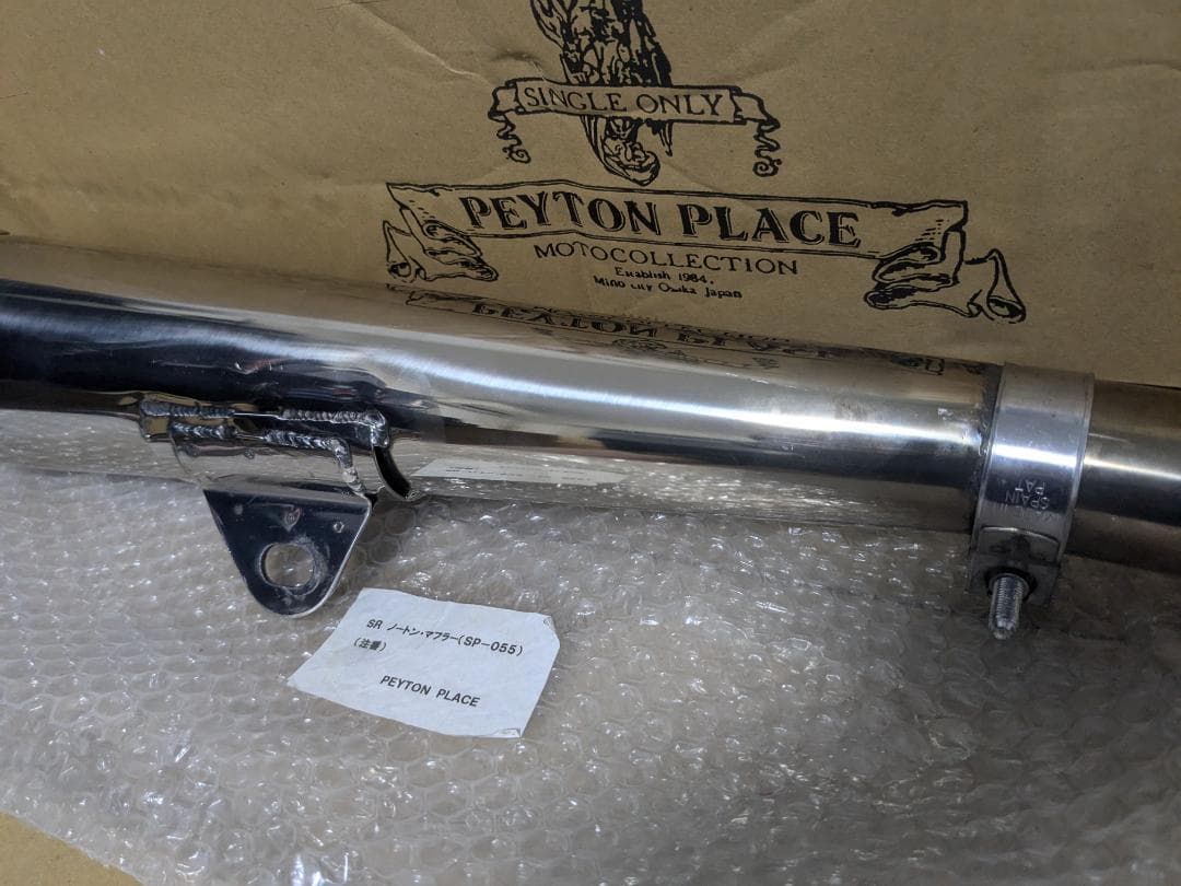 ペイトンプレイス ノートンマフラー SR400マフラー