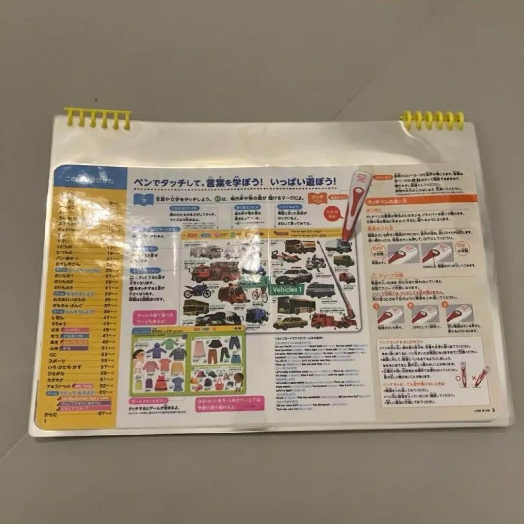 【改良】タッチペンで音が聞ける! はじめてずかん1000 英語つき【ラミネート】