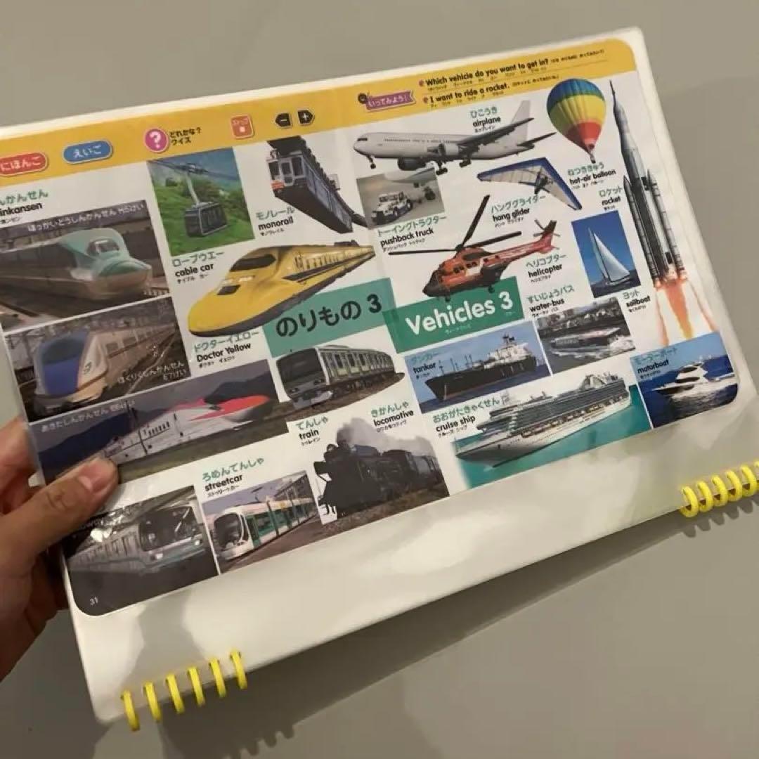 【改良】タッチペンで音が聞ける! はじめてずかん1000 英語つき【ラミネート】