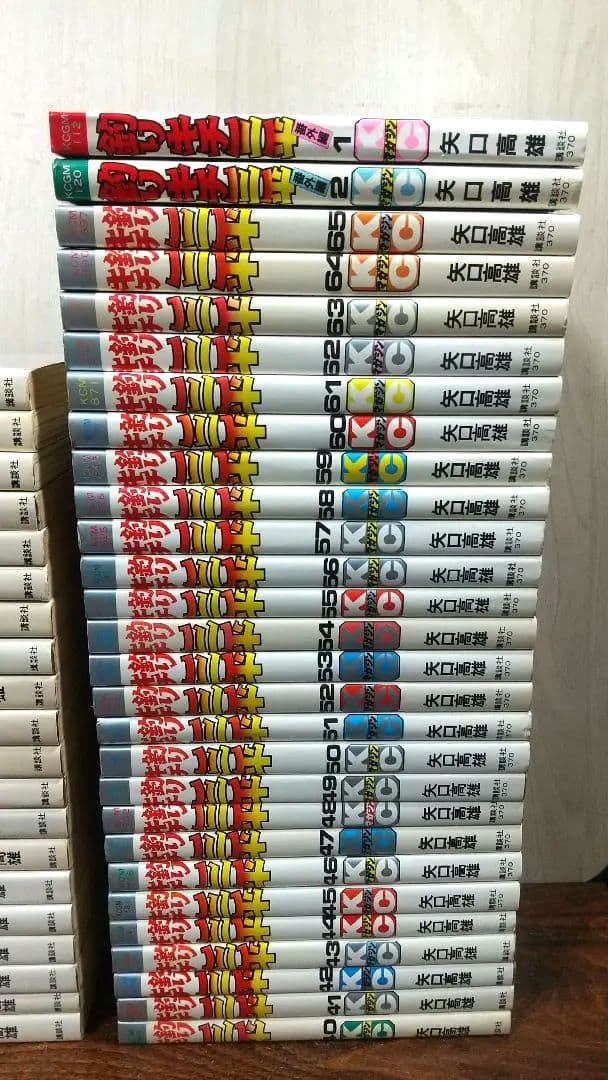 貴重 矢口高雄 釣りキチ三平 KC版全65巻＋番外編1.2全67巻 全巻初版 良