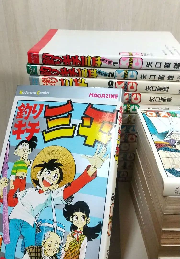 貴重 矢口高雄 釣りキチ三平 KC版全65巻＋番外編1.2全67巻 全巻初版 良
