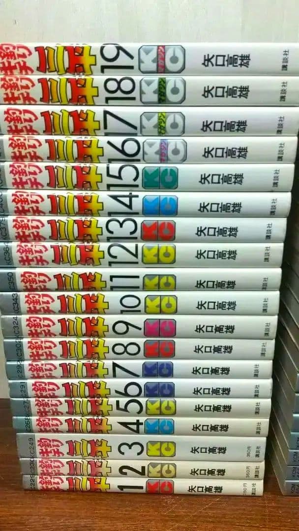 貴重 矢口高雄 釣りキチ三平 KC版全65巻＋番外編1.2全67巻 全巻初版 良