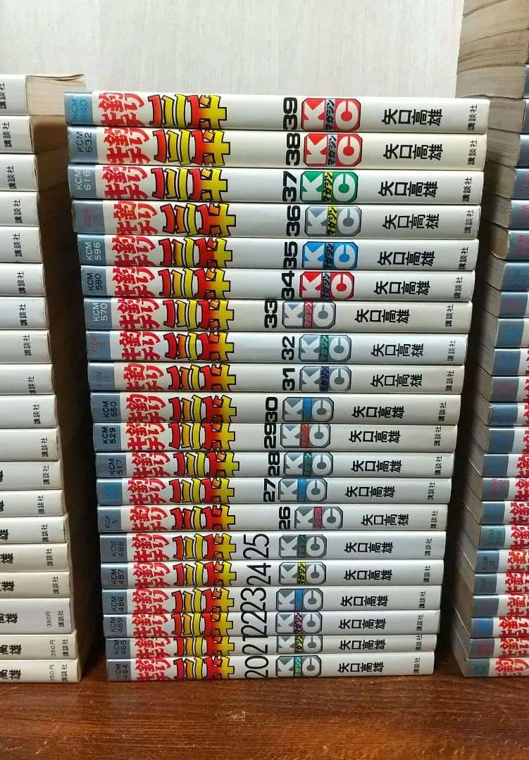 貴重 矢口高雄 釣りキチ三平 KC版全65巻＋番外編1.2全67巻 全巻初版 良