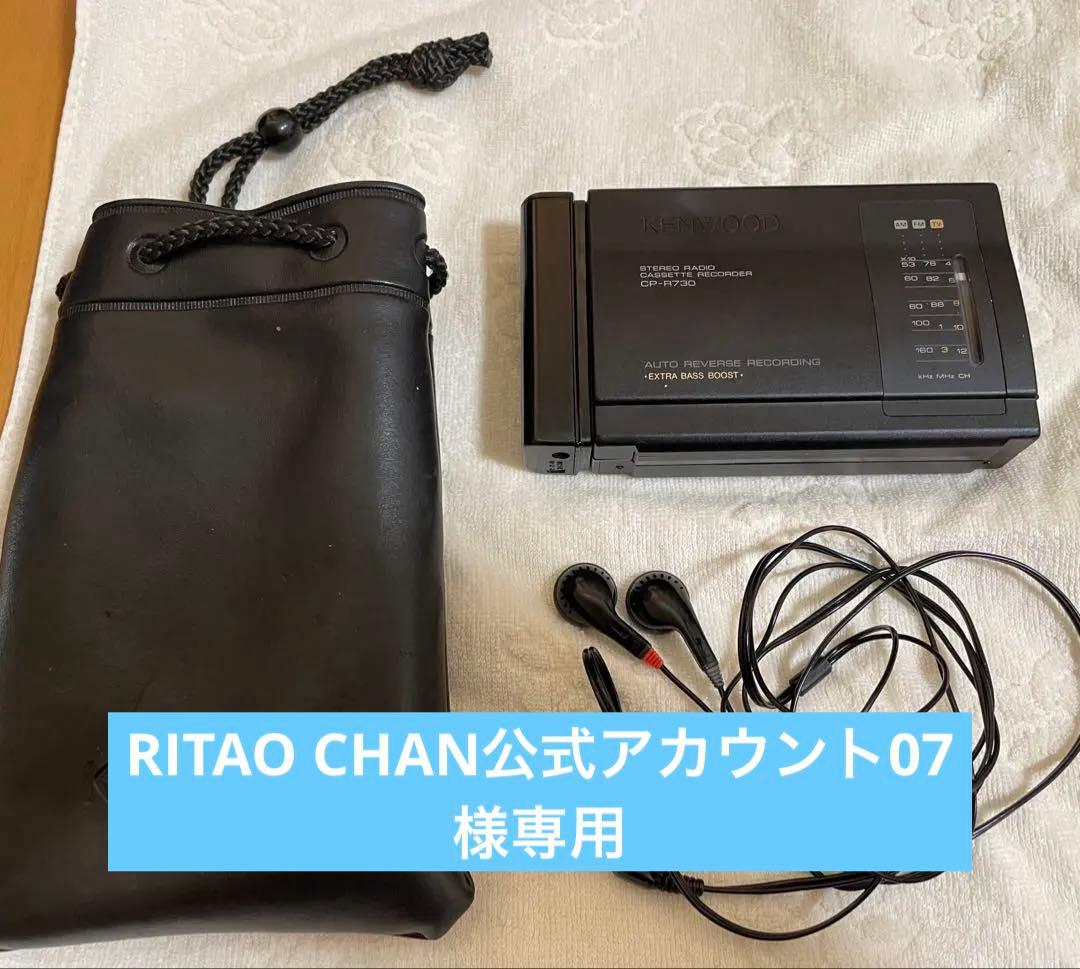 KENWOOD CP-R730 カセットプレーヤー ウォークマン