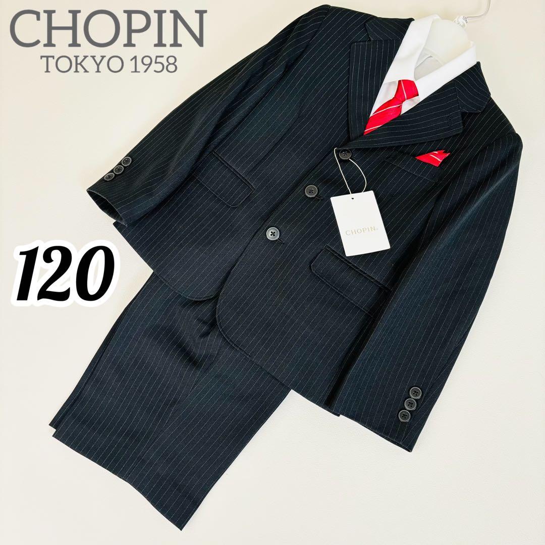 193【新品 タグ付き】Chopin 120 フォーマル 5点セット ストライプ