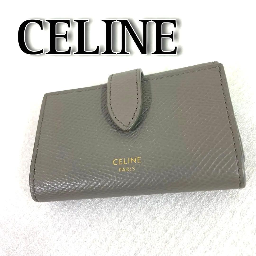 セリーヌ キーケース　グレージュ　6連フック レザー　レディース エッセンシャル