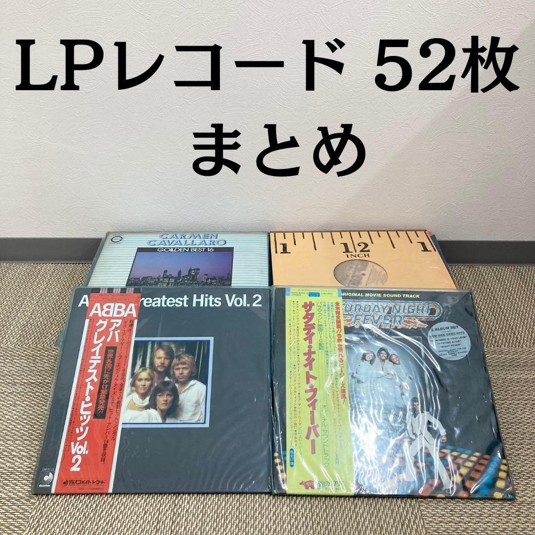 希少品 洋楽 ABBA ポール・モーリア など LPレコード 52枚セット