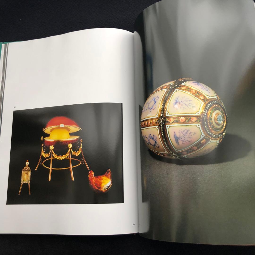 ファベルジェとロシアの金細工職人たち 作品集「Faberge」インペリアルエッグ
