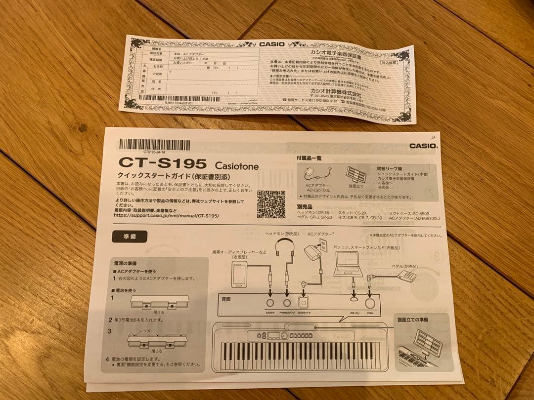 CASIO カシオ電子キーボード Casiotone CT-S195 61鍵盤