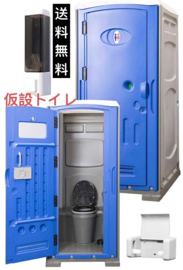 仮設トイレ 簡易水洗 水洗 両用 洋式便座 手洗器付 簡易トイレ