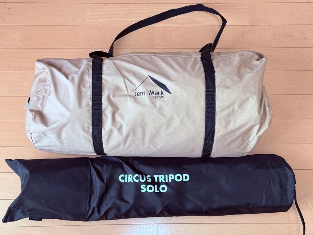 ら*ー様 サーカスTC コンフォートソロ　トリポットセット