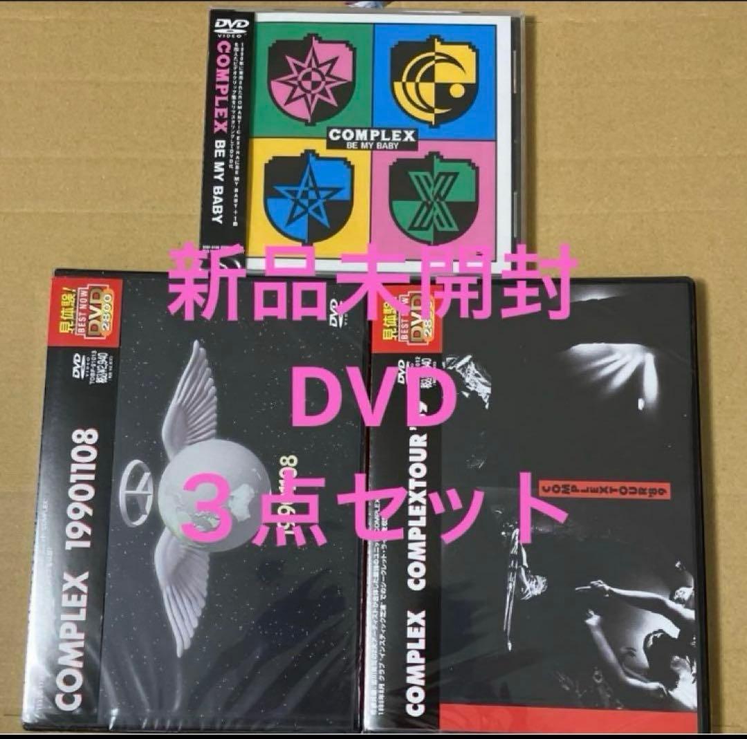 COMPLEX/DVD 3作品　新品未開封②