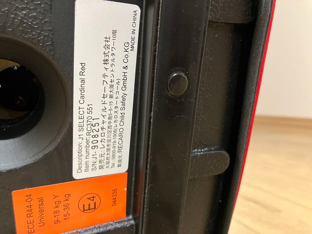 レカロ J1 SELECT カーディナルレッド チャイルドシート