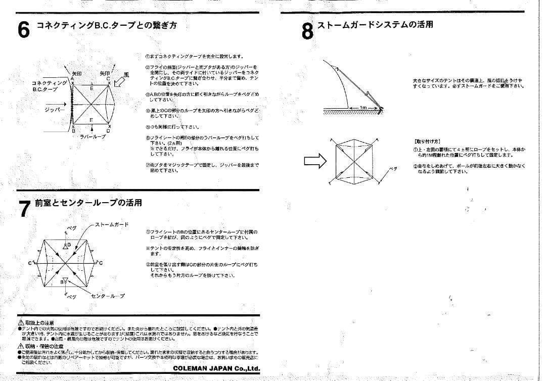 ✨大型3×3m/付属品完備/即設営可✨コールマン コネクティングBCドーム