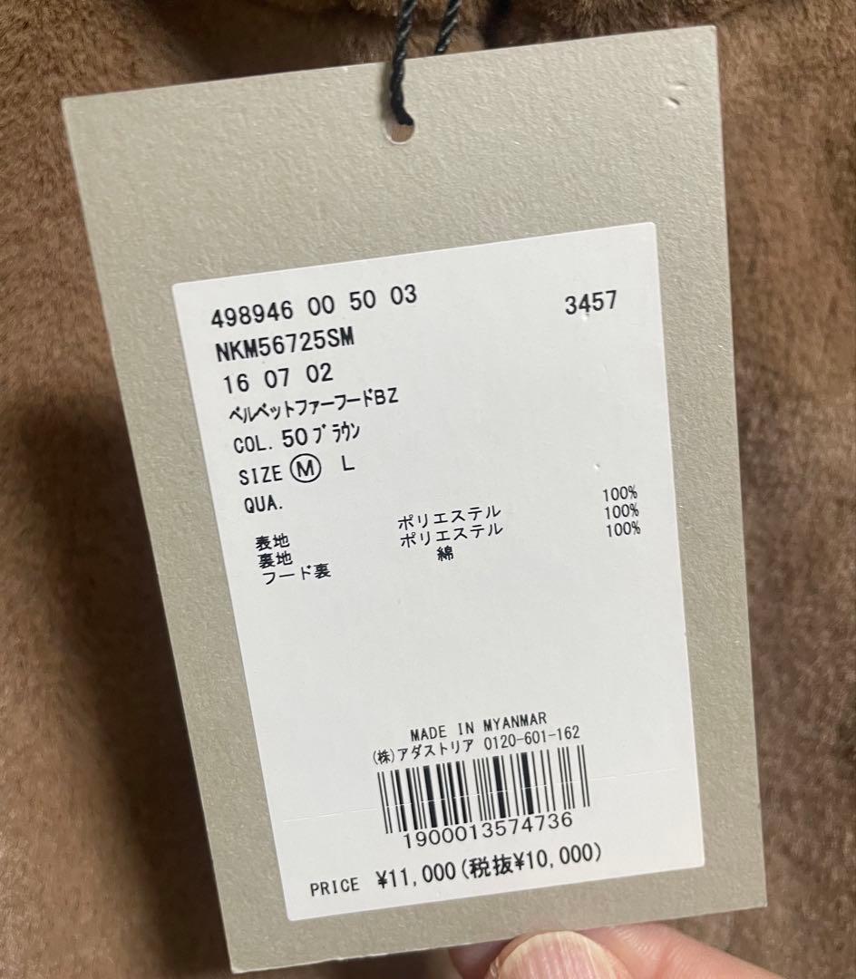 ニコアンドMODE NORM COREベルベットファーフードブルゾンブラウンM