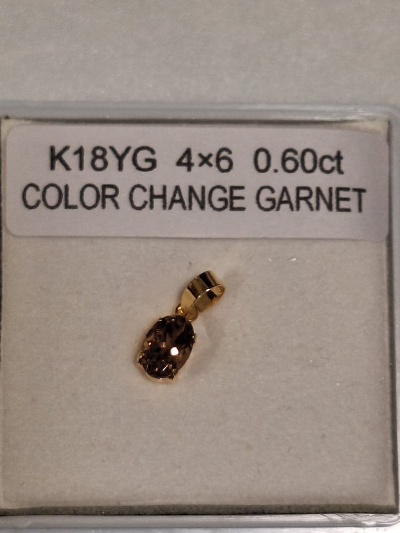 K18YG　カラーチェンジガーネット　ペンダントトップ