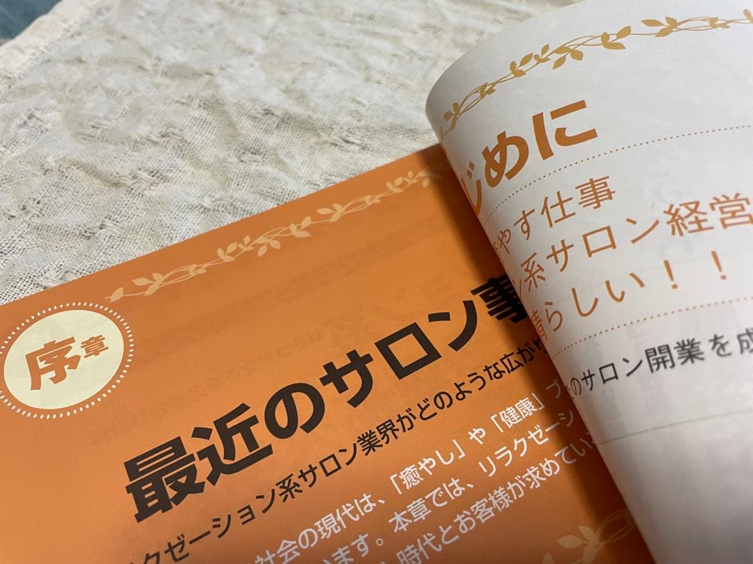 【キャリカレ】ヘッドリンパケアセラピスト　テキスト、DVD