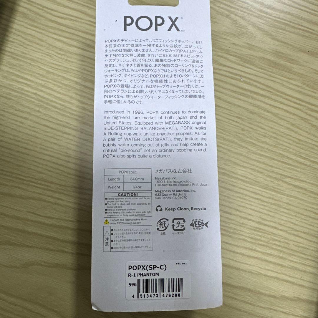 t*k様 POPX 9点セット①