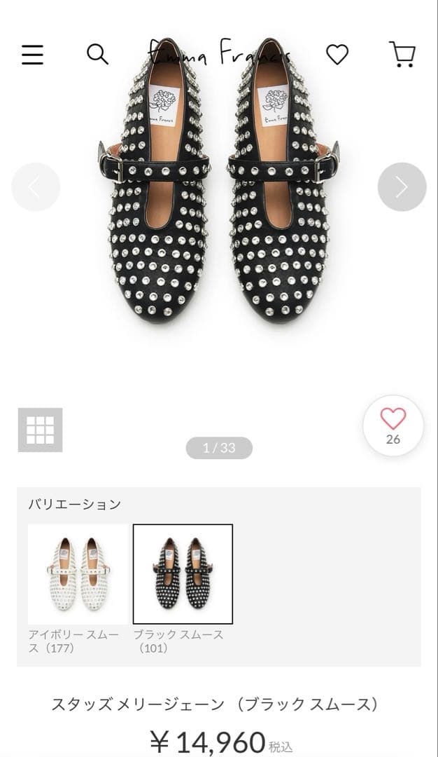 Emma Francisスタッズメリージェーン23.5cm