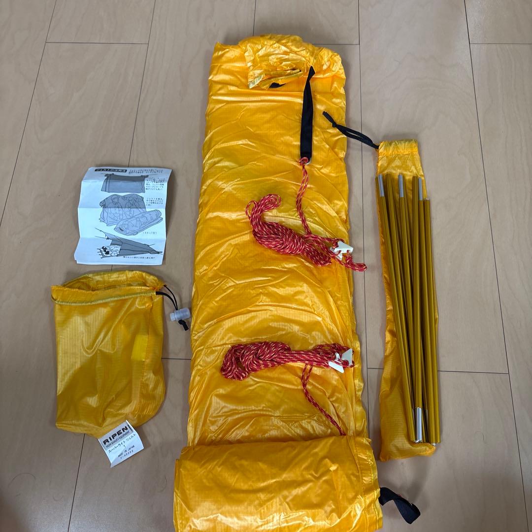 アライ　スーパーライトツェルト 1