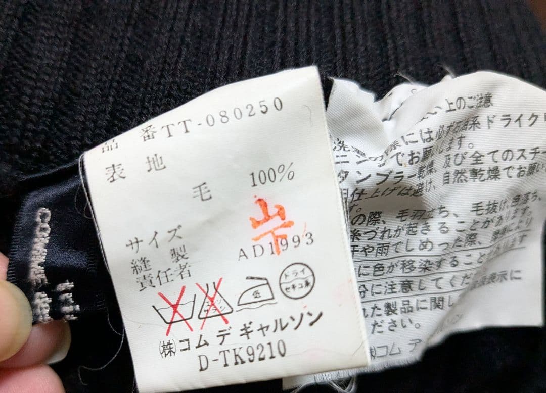 トリココムデギャルソン ウール 切替デザイン チューブトップニットワンピース 黒