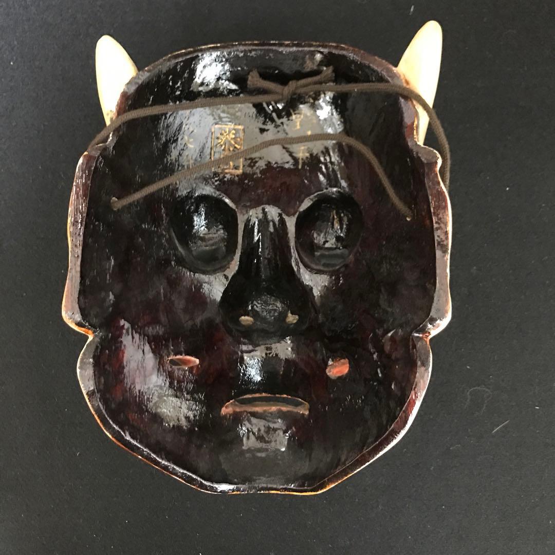 能面　木彫り　野干