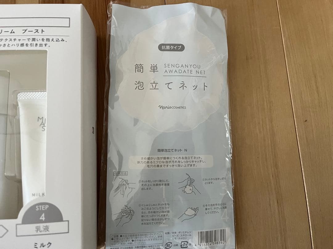 ナリス　新マジェスタ　マジェスタ　スターターセット ブースト　おまけ付