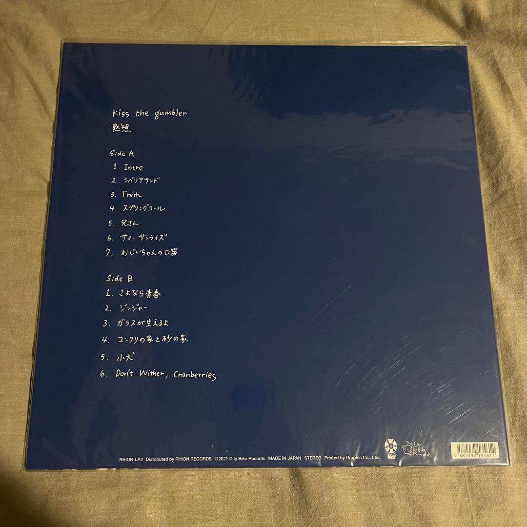kiss the gambler 黙想　キスザギャンブラー　レコード　LP