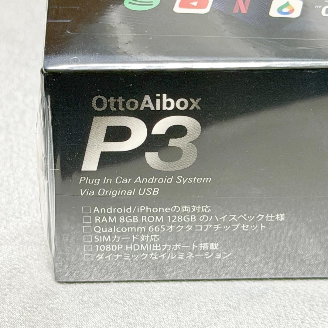 オットキャスト OTTOAIBOX P3 リモコン付属